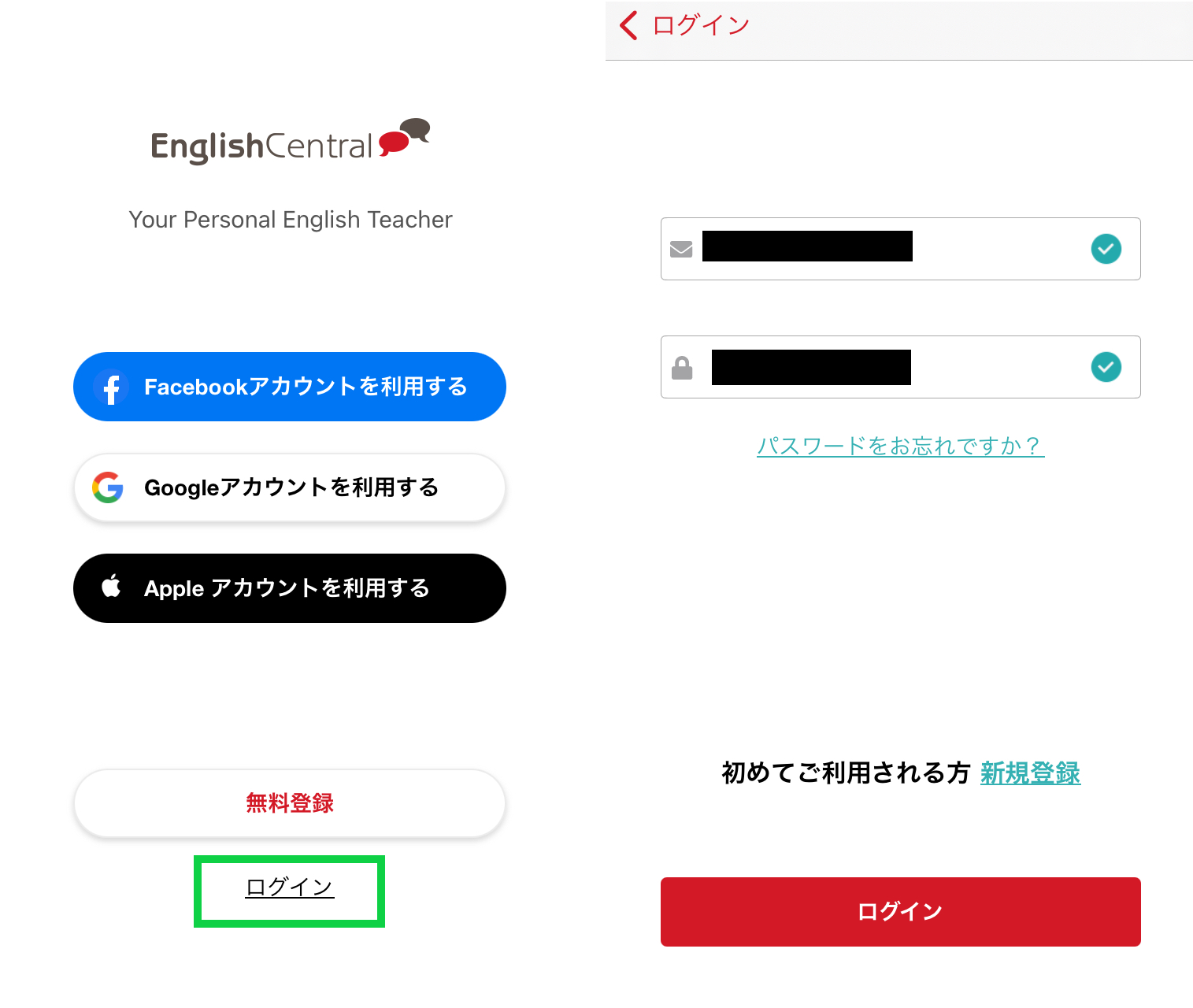 ヘルプ Englishcentral Online English Learning