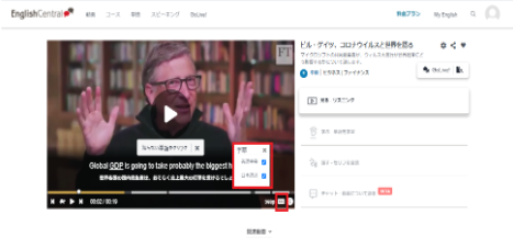 日本語 英語字幕の表示 非表示について Englishcentral